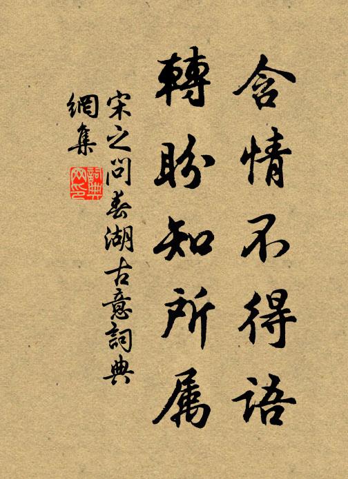 戎葵競自花,安榴粲成朵 詩詞名句