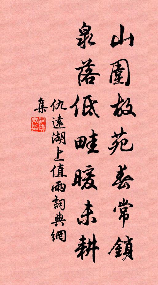 盛年不再至，容色安所如 詩詞名句