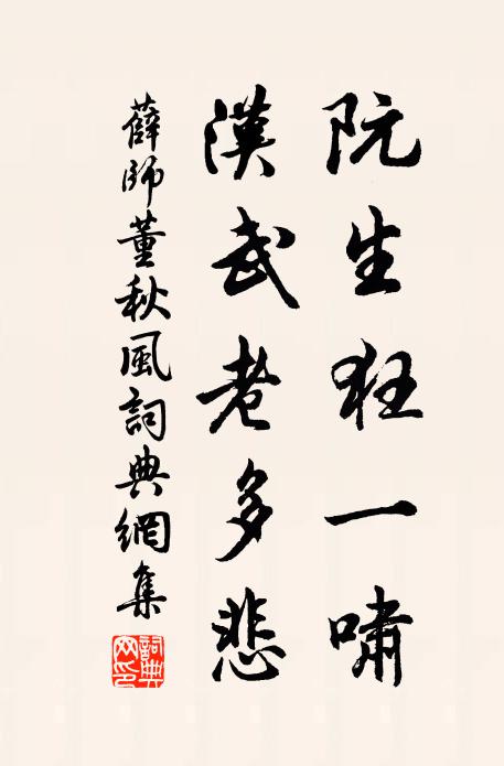 一室惟虛萬趣該,紙窗木榻足徘徊 詩詞名句