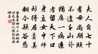 鹽酒或鹽湯,任君意所歠 詩詞名句