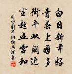 鼓笛慢(黔守曹伯達供備生日)原文_鼓笛慢(黔守曹伯達供備生日)的賞析_古詩文