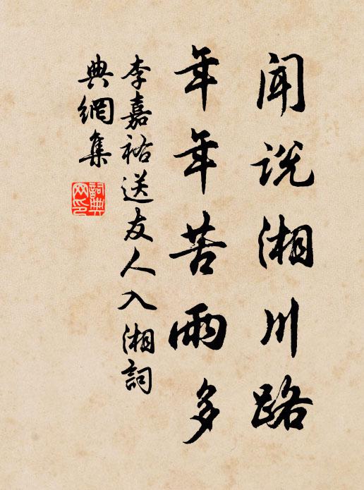 寒暑不相貸，容鬢豈常好 詩詞名句