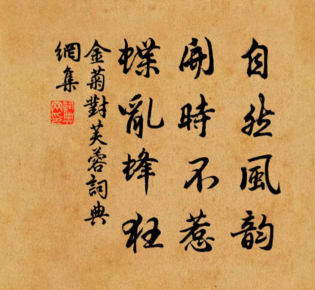 兒已傅翼飛，孤懸尚憑屋 詩詞名句