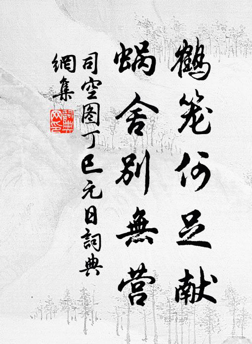 美化何因見,民歌處處同 詩詞名句