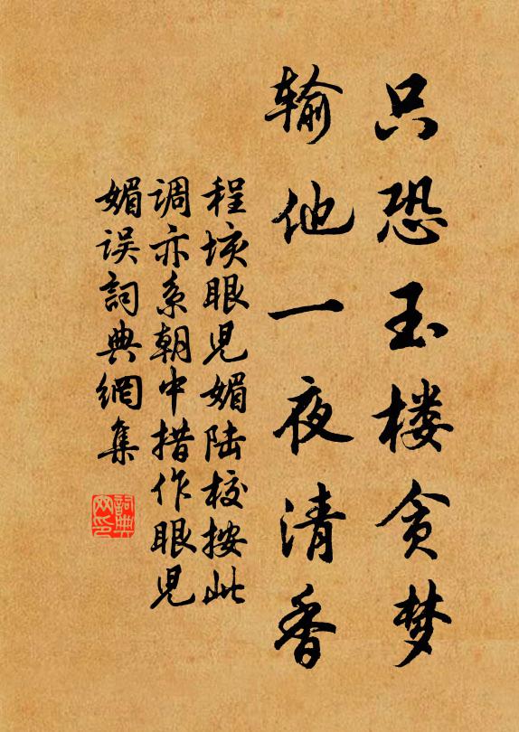 炎涼各一時，豈必桃李貴 詩詞名句