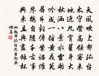 滿目山河增感慨,一時風景寄遨遊。 詩詞名句