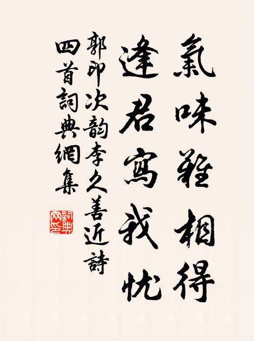 柵中人物不滿把，日晏市散多蒼苔 詩詞名句