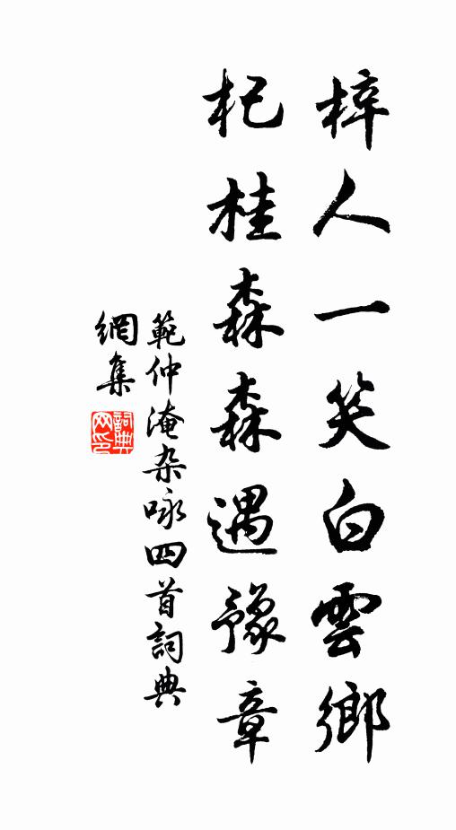 萬由旬上起膚寸，一剎那間彌太虛 詩詞名句