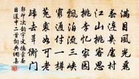 王宗賢詩詞全集_王宗賢古詩文大全