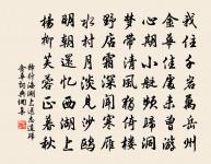 栽種空池歲已賒，暑天開處異群花 詩詞名句