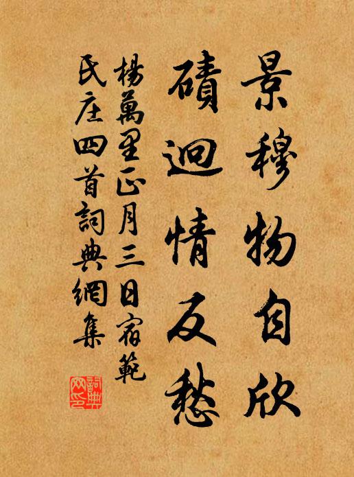 老去情懷,憑君試看,鬢上秋霜色 詩詞名句