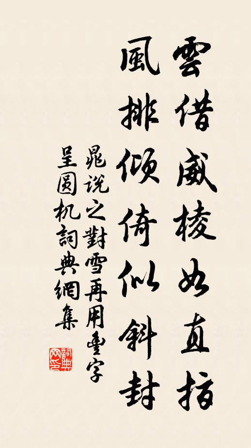 金烏玉兔長相逐,雁盪峰頭見也麽 詩詞名句