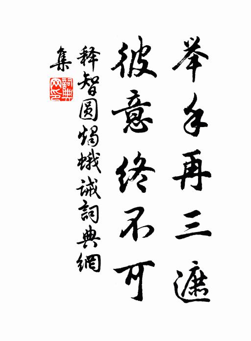 急雨顛風帶海煙，白頭腸斷落花天 詩詞名句