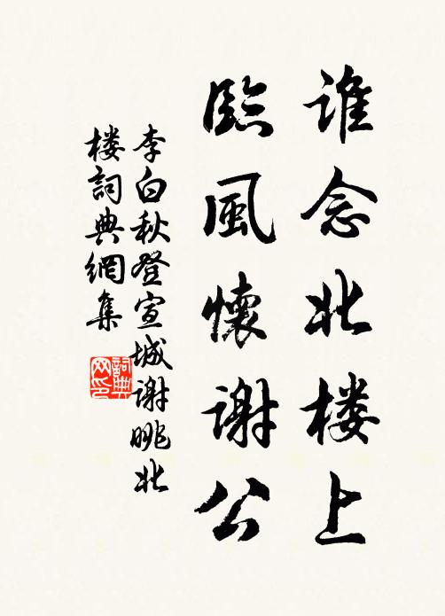 更無人、擫笛傍宮牆，苔花碧 詩詞名句