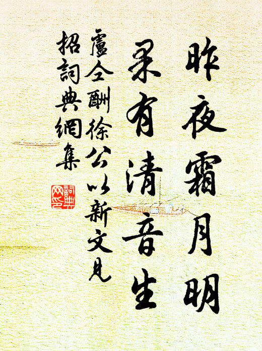 清歡別有趣,真樂本無味 詩詞名句