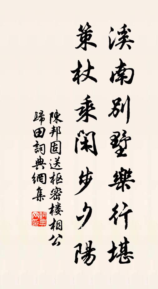 隋堤路，漸日晚、密靄生深樹 詩詞名句