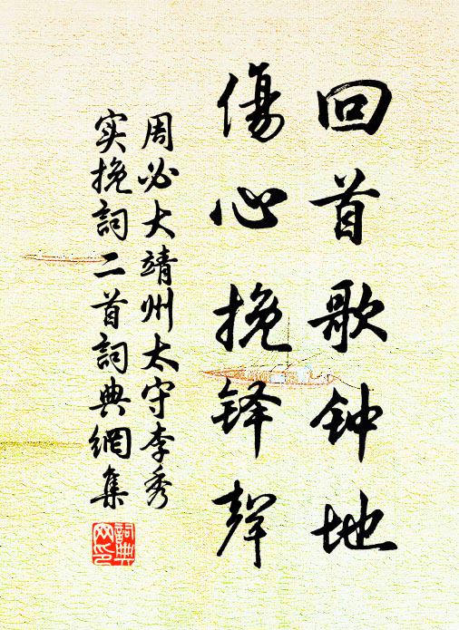 君不見虞卿須遇李固言,君不見棲楚終遭韋處厚 詩詞名句