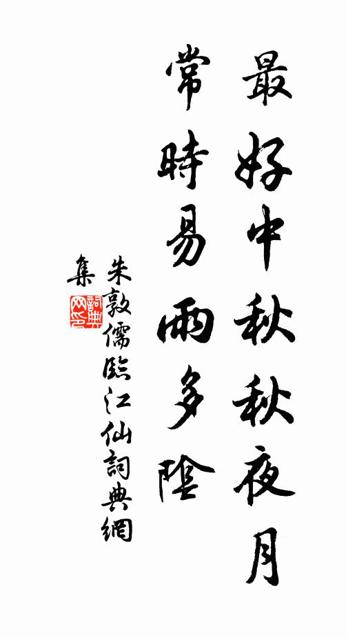 終須放、船兒去，清香深處住，看伊顏色 詩詞名句