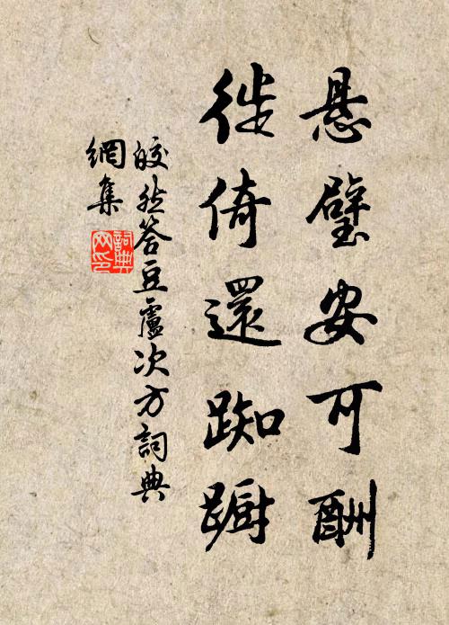 聞兒誦書聲,兩耳輒身明 詩詞名句