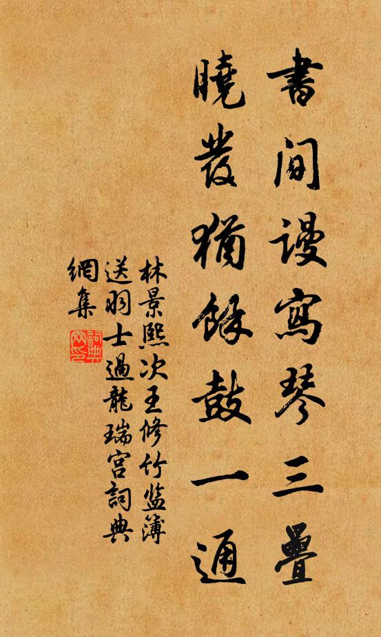 雨過北林空晚涼,院閒人去掩斜陽 詩詞名句