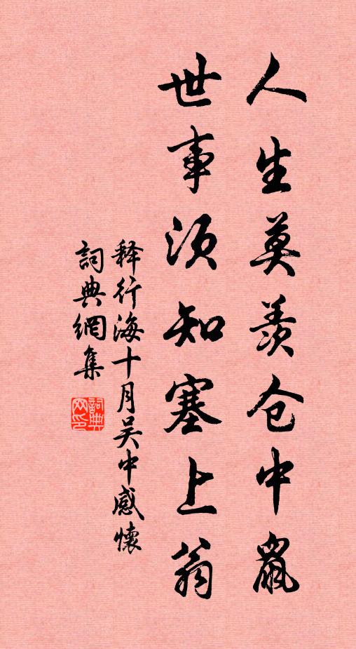不談天下事，猶誦古人書 詩詞名句