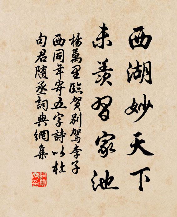 委身羈馽中,黽勉聊自寬 詩詞名句