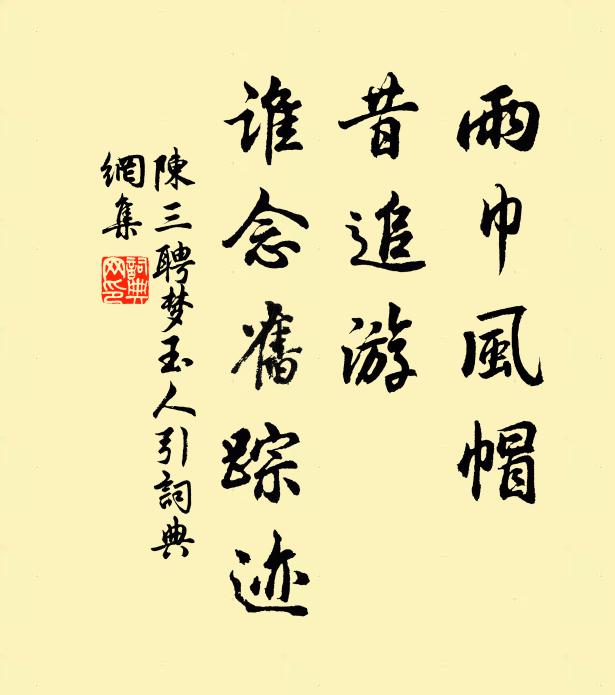 志道斯近神，莊生說承蜩 詩詞名句