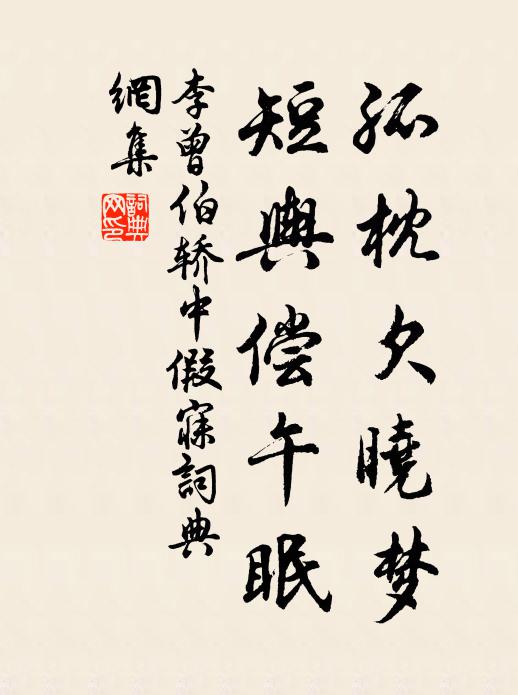 父母生汝期望汝,地闊天寬從著步 詩詞名句