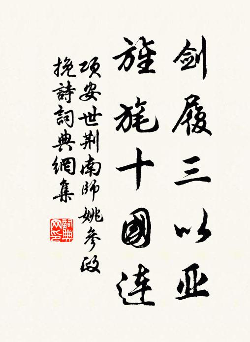 三年已四至,歲歲遭惡客 詩詞名句