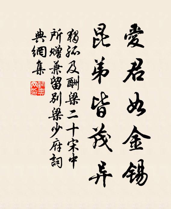 扁舟日夜去程諳,道路應須笑我貪 詩詞名句