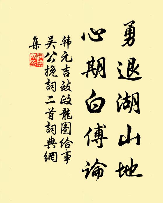 適去莊生邑，還臨孔父鄉 詩詞名句