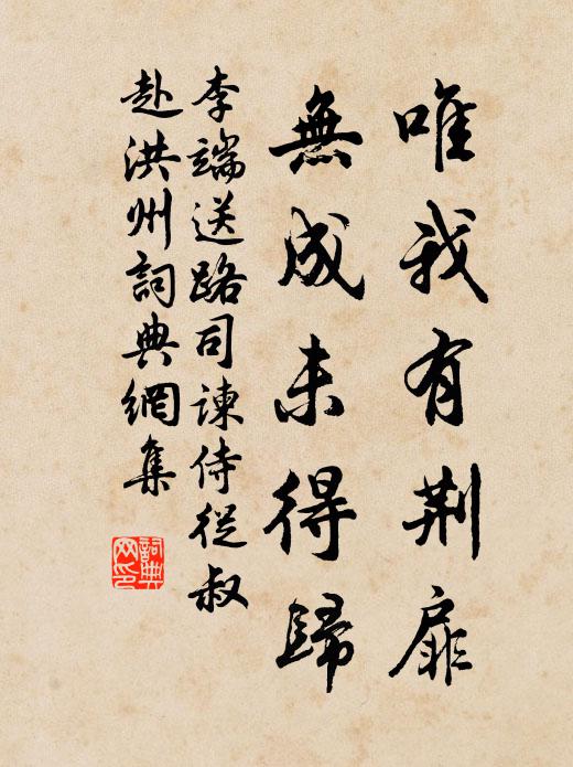 宦遊無定居,相逢又相送 詩詞名句