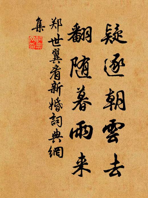 春風吹酒熟，猶似漢江清 詩詞名句