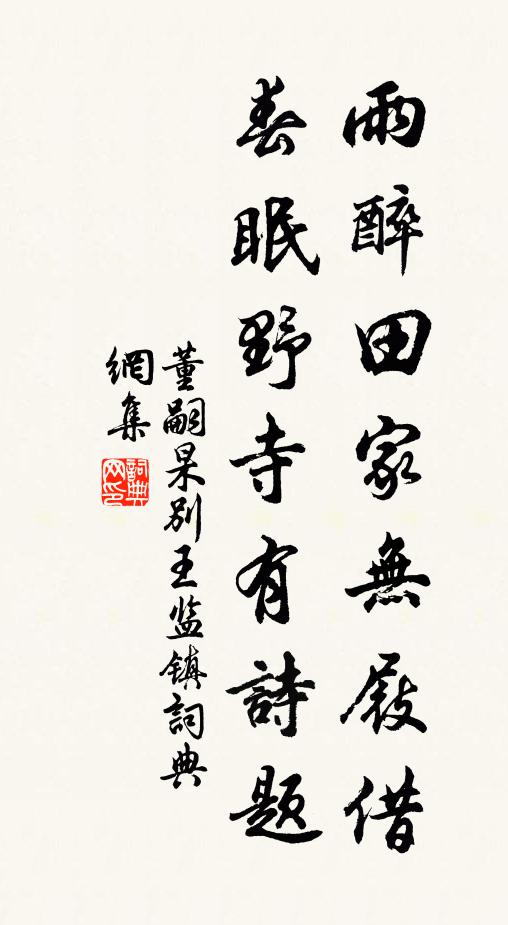 未經良匠材雖散，待得知音尾已焦 詩詞名句