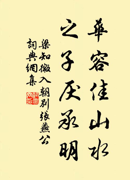 投村宿店破鞍韉,乞鹽放酒心拳拳 詩詞名句