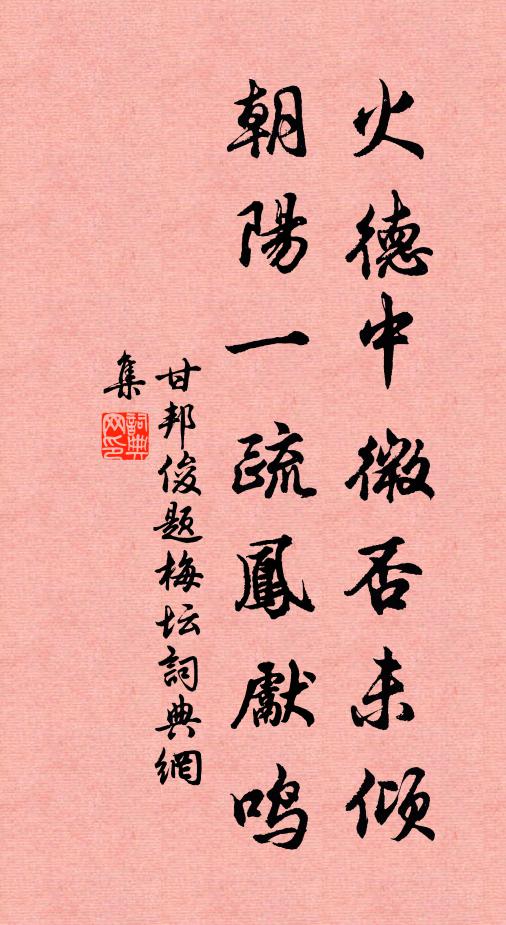 奏疏不為黃閣計,結廬且共白雲期 詩詞名句
