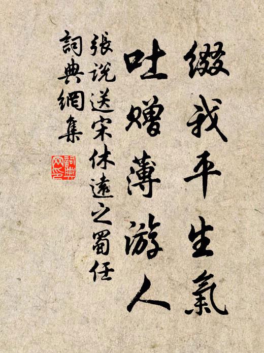 明朝檢點窗戶間,浮埃委積如丘山 詩詞名句