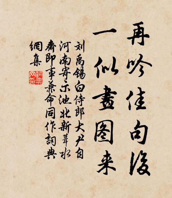 暖日晴烘候小春 詩詞名句
