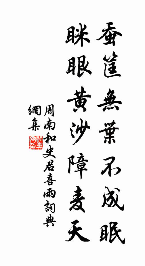 數峰排絕岸，一雁落平沙 詩詞名句