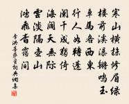 如夢令（建康作）原文_如夢令（建康作）的賞析_古詩文