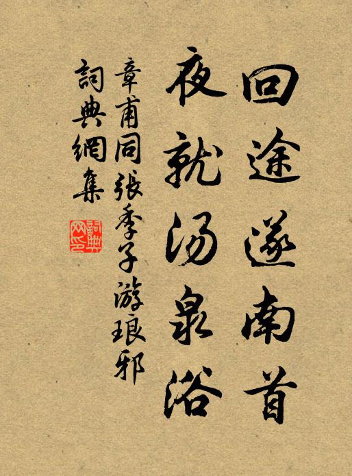 物有家畜必有野,牛騾雞鴨率同也 詩詞名句