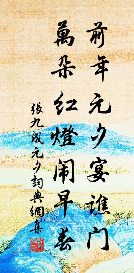 沖飆吹客襟，飄拂虎溪渡 詩詞名句