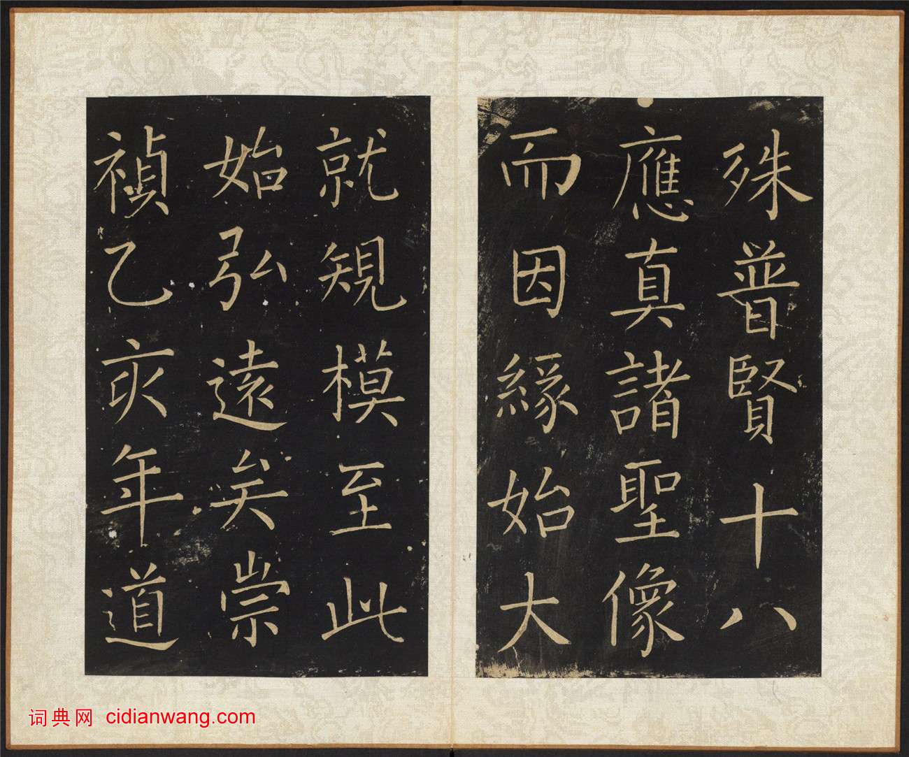 王鐸《擬山園帖》第五卷