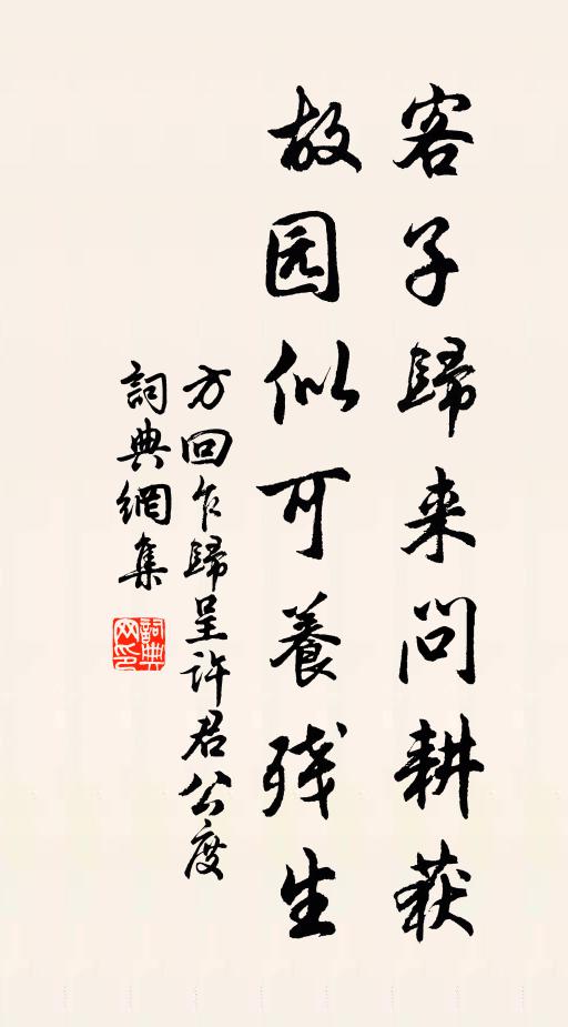 平生性不污，惟喜眼界淨 詩詞名句