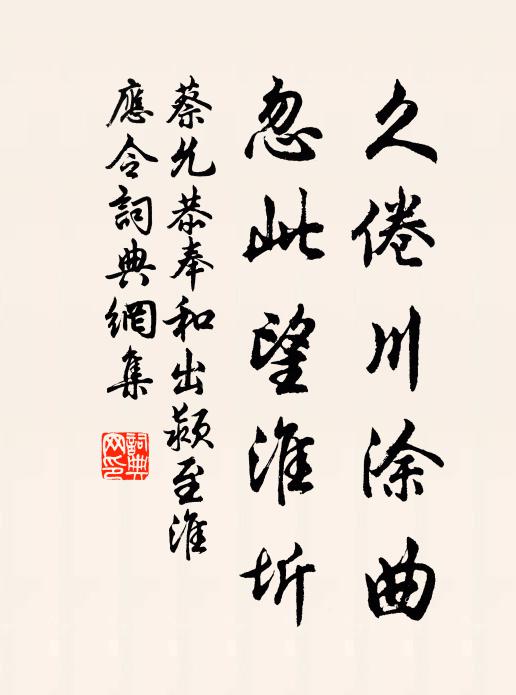 驗蠟人徹底冰清,護戒珠了無縫罅 詩詞名句