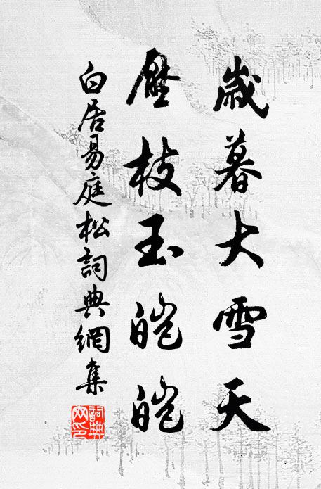 髻搖金鈿落 詩詞名句