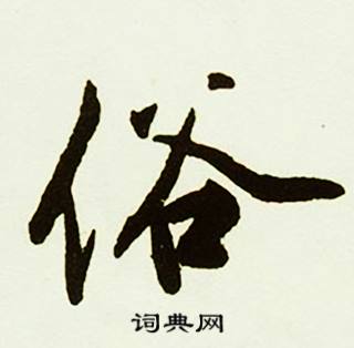 雲結尾的成語_最後一個字是雲的成語