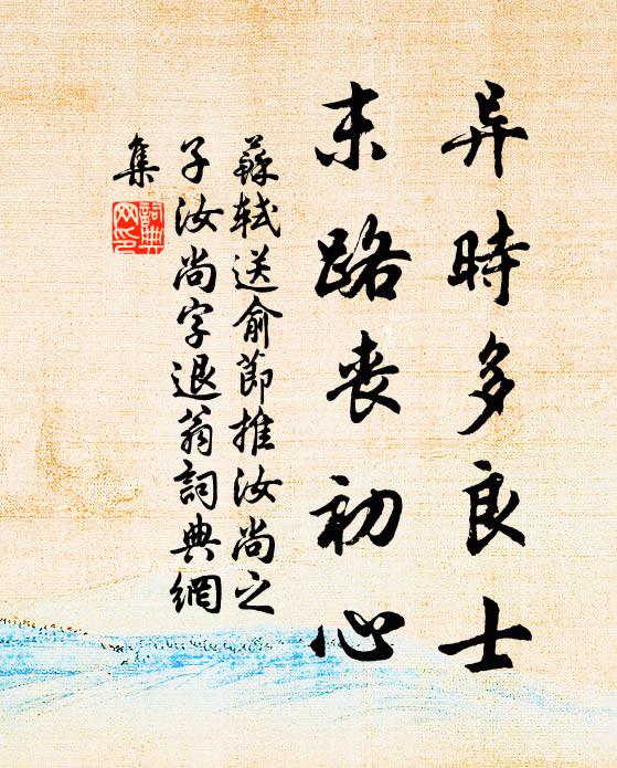 無計通湖水，長思種藕泥 詩詞名句