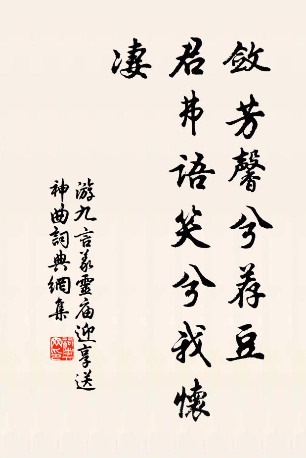 南山藹藹動春陽，吾欲縱爾山之傍 詩詞名句