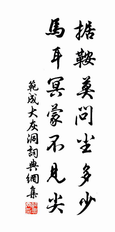 激轉忽殊流,歸泓又同注 詩詞名句